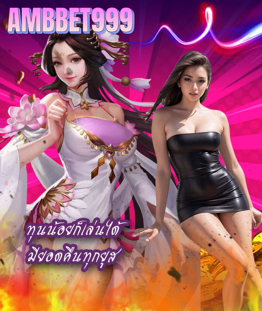 ambbet999 wallet